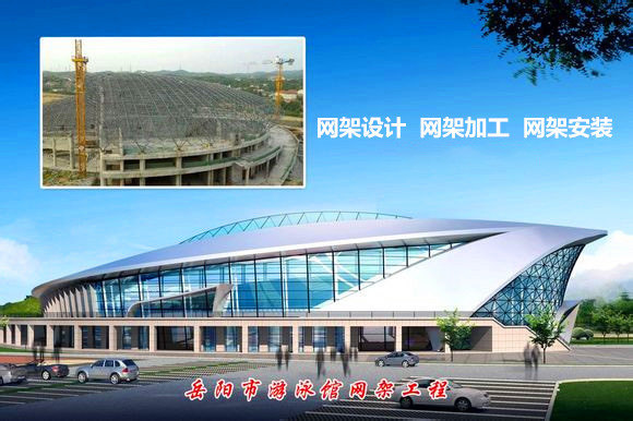 邢台采光顶网架结构工程